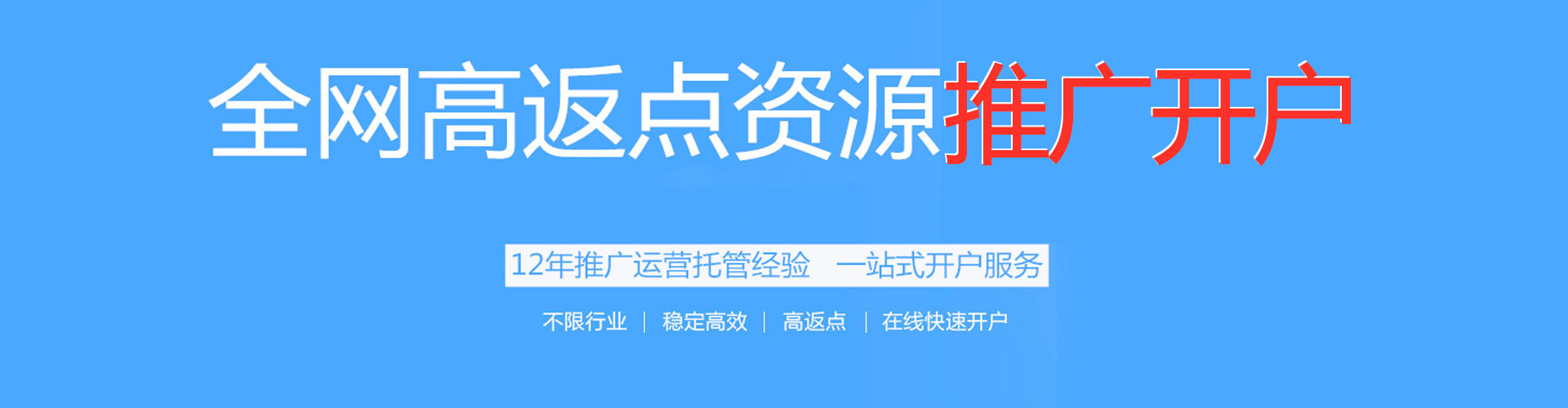 康定百度推广运营